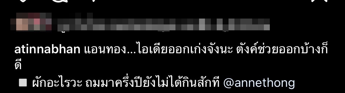 เอ็นดู เอ ทินพันธ์ ขอบ่น แอน ทองประสม หลังถมที่ปลูกผักนานครึ่งปี! เอ็นดู เอ ทินพันธ์ ขอบ่น แอน ทองประสม หลังถมที่ปลูกผักนานครึ่งปี!