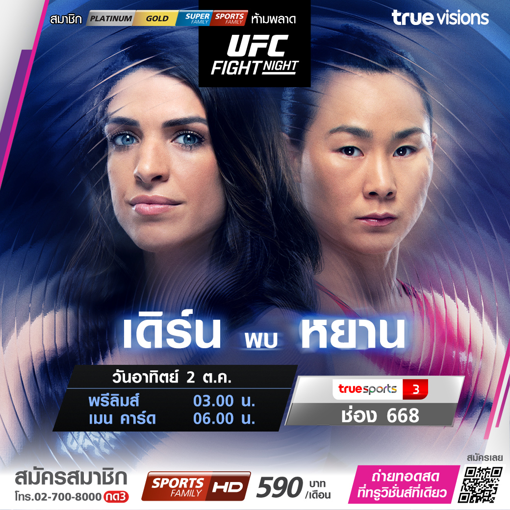 โปรแกรมถ่ายทอดสดฟุตบอลและกีฬาสุดสัปดาห์ (30ก.ย.65-2ต.ค.65) จากทรูวิชั่นส์ โปรแกรมถ่ายทอดสดฟุตบอลและกีฬาสุดสัปดาห์ (30ก.ย.65-2ต.ค.65) จากทรูวิชั่นส์