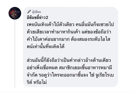 เพจดังแฉ! อักษรย่อที่ ป้าแมว ดาวพระศุกร์ พูดถึงคือใครกันแน่? เพจดังแฉ! อักษรย่อที่ ป้าแมว ดาวพระศุกร์ พูดถึงคือใครกันแน่?