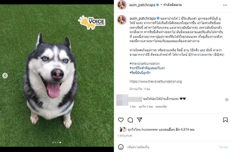 อั้ม พัชราภา ช่วยลูก ซันนี่ ยูโฟร์ เผยมีเรื่องสุดห่วง