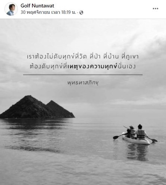 เป้ย โพสต์อาลัย การจากไปของ กอล์ฟ นันทวัฒน์  ครีเอทีฟเจ้าของรางวัลระดับโลก