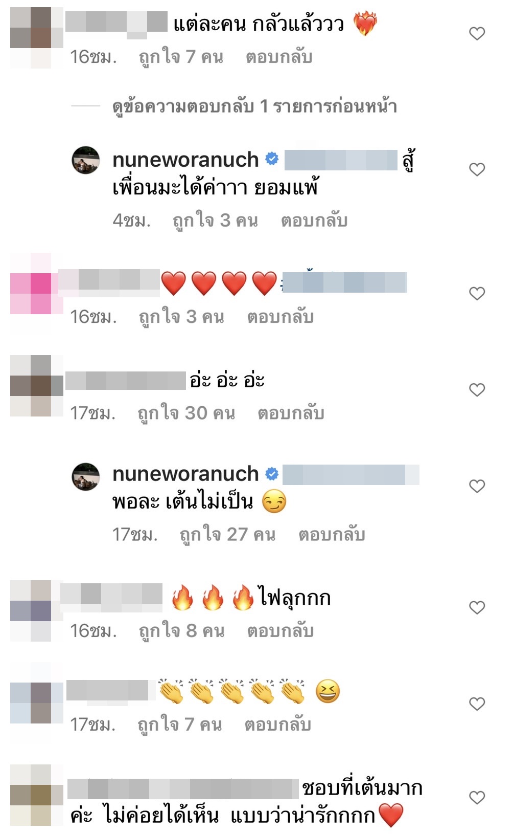 นานจะได้เห็นสักที! นุ่น วรนุช โชว์สเต็ปแดนซ์สุดพริ้ว... นานจะได้เห็นสักที! นุ่น วรนุช โชว์สเต็ปแดนซ์สุดพริ้ว...