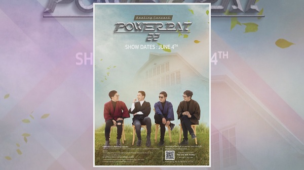 วง “POWER PAT” เตรียมจัด มีตติ้ง คอนเสิร์ต ฉลองครบรอบ 22 ปี (มีคลิป)