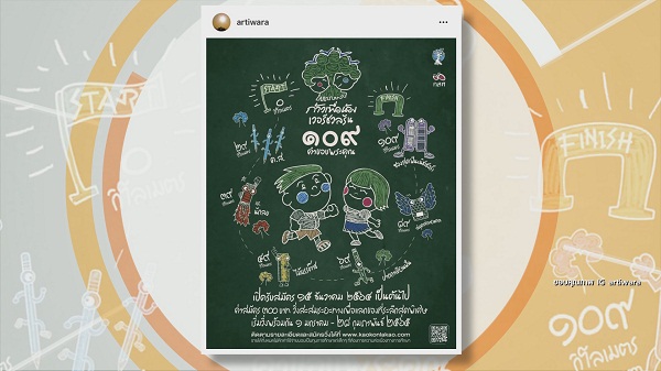 “ตูน bodyslam” เผยความสำเร็จโครงการ ก้าวเพื่อน้อง ปี 2   (มีคลิป) 