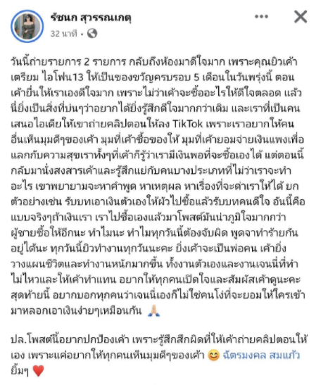 เจนนี่ ออกโรงป้อง ยิว หลังเจอชาวเน็ตแซะซื้อโทรศัพท์ให้วันครบรอบ เจนนี่ ออกโรงป้อง ยิว หลังเจอชาวเน็ตแซะซื้อโทรศัพท์ให้วันครบรอบ