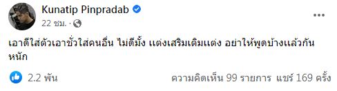แตงโม นิดา เปิดใจหลังถูกโยงโพสต์อดีตคนรัก นิก คุณาธิป ลั่น! ไม่ได้พูดเพื่อจะทำลาย