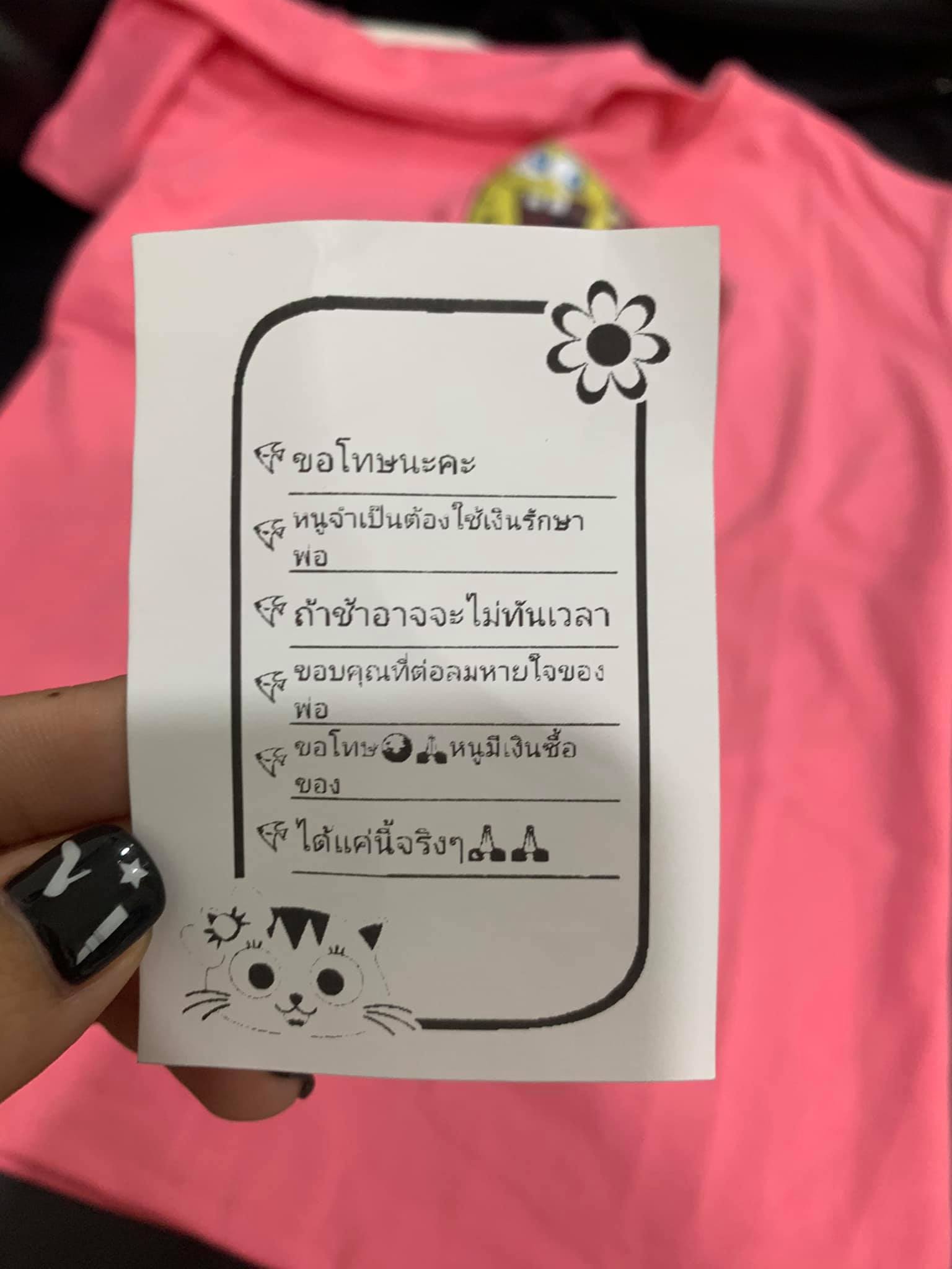 แบบนี้ก็ได้เหรอ! สาวไม่ได้สั่งของเจอหลอกเก็บเงินปลายทาง อ้างหาเงินรักษาพ่อ แบบนี้ก็ได้เหรอ! สาวไม่ได้สั่งของเจอหลอกเก็บเงินปลายทาง อ้างหาเงินรักษาพ่อ