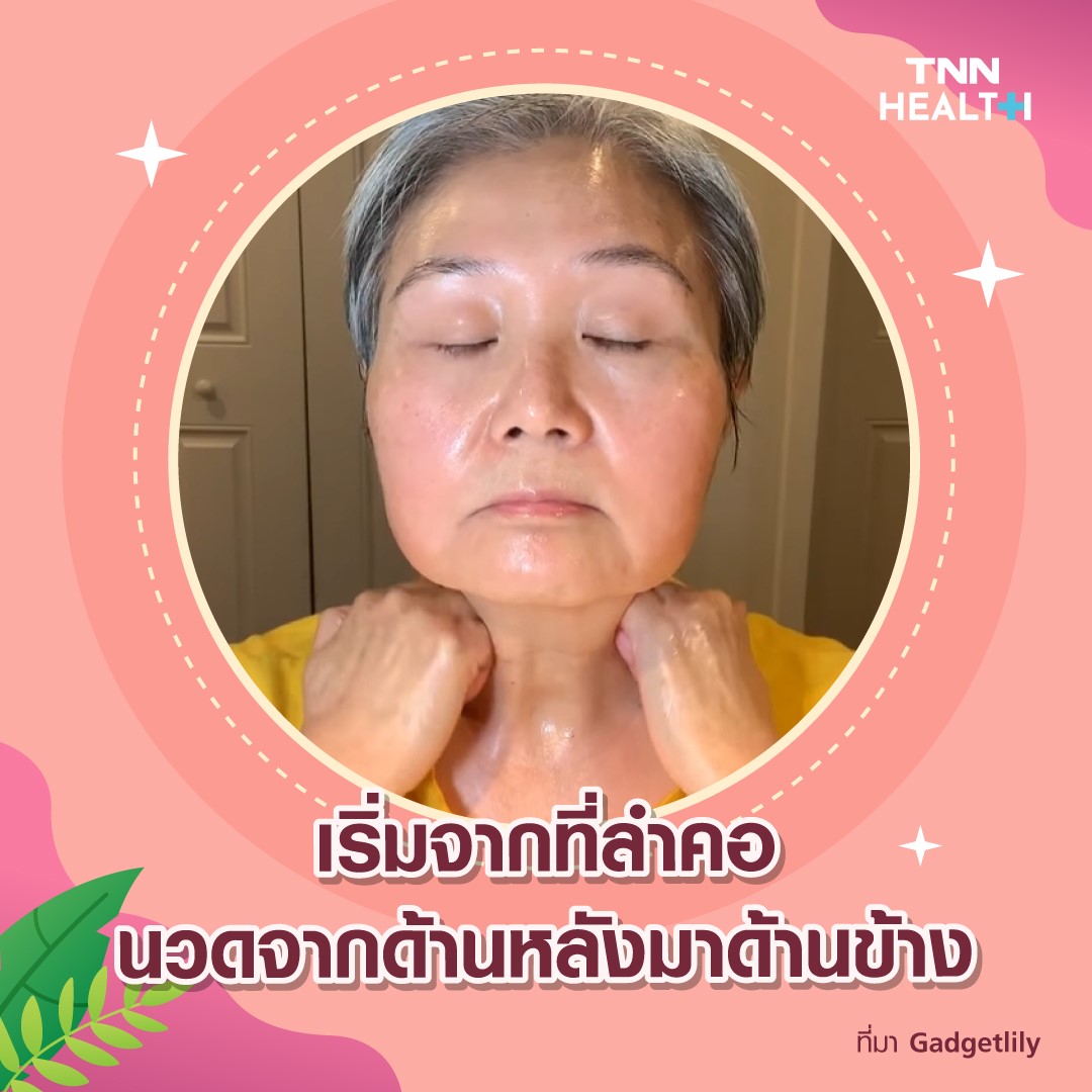 เสกผิวอ่อนกว่าวัย เนียนใส ด้วยการนวดหน้าตามสเต็ป Gadgetlily เสกผิวอ่อนกว่าวัย เนียนใส ด้วยการนวดหน้าตามสเต็ป Gadgetlily