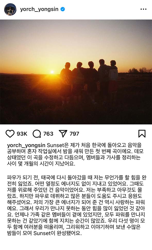 Sunset บทเพลงแรกที่ ยอร์ช แต่งเองเพื่อส่งถึงแฟนคลับ Sunset บทเพลงแรกที่ ยอร์ช แต่งเองเพื่อส่งถึงแฟนคลับ