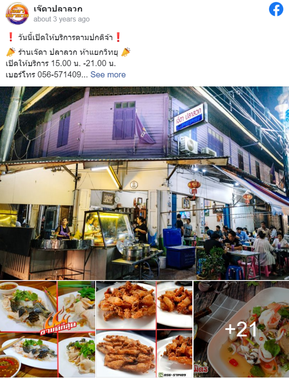 6 ร้านอาหารอุทัยธานี ร้านดีที่ต้องไปโดน อาหารอร่อย วิวสวย! 6 ร้านอาหารอุทัยธานี ร้านดีที่ต้องไปโดน อาหารอร่อย วิวสวย!
