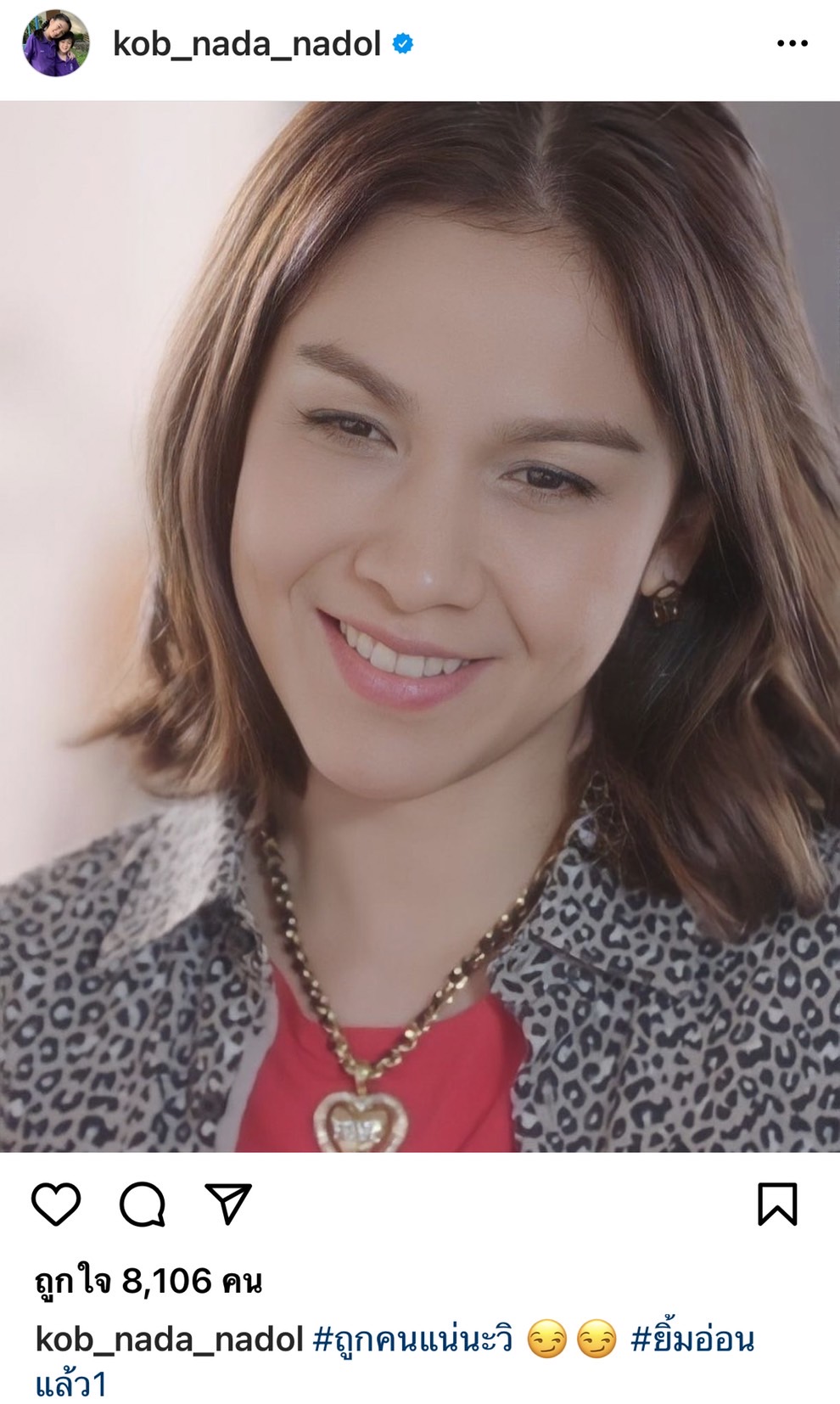 กบ สุวนันท์ โพสต์ถามแบบนี้?  ถูกคนแน่นะวิ