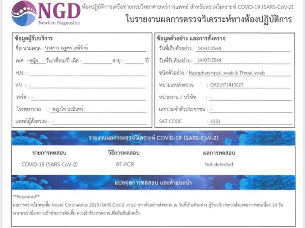 แต้ว โชว์ผลตรวจ 2 รพ. ไม่พบเชื้อ ไม่ต้องกักตัว ใช้ชีวิตได้ปกติ แต้ว โชว์ผลตรวจ 2 รพ. ไม่พบเชื้อ ไม่ต้องกักตัว ใช้ชีวิตได้ปกติ