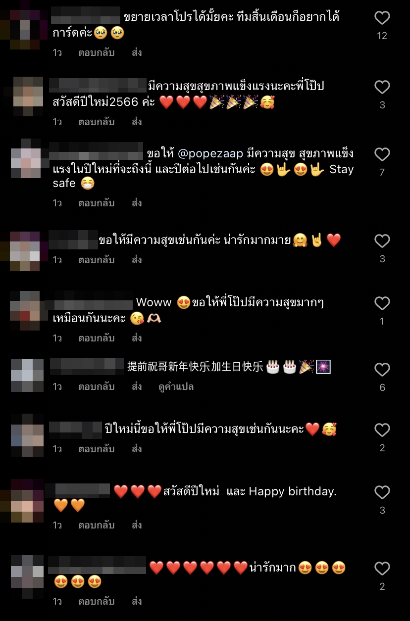 พี่หมื่น โป๊ป แจกความสดใสส่งท้ายปีใหม่ พร้อมแฟนคลับร่วมอวยพร พี่หมื่น โป๊ป แจกความสดใสส่งท้ายปีใหม่ พร้อมแฟนคลับร่วมอวยพร