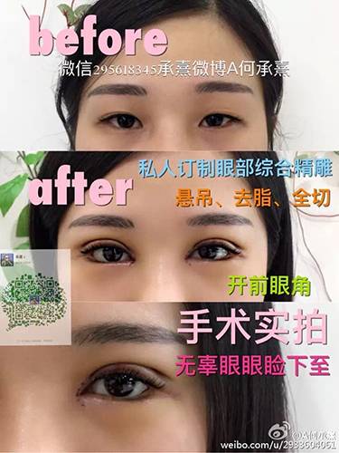 อยากเหมือนต้องได้เหมือน! สาวจีนทำหน้านาน 8 ปีจนกลายเป็น ฟ่านปิงปิง สอง