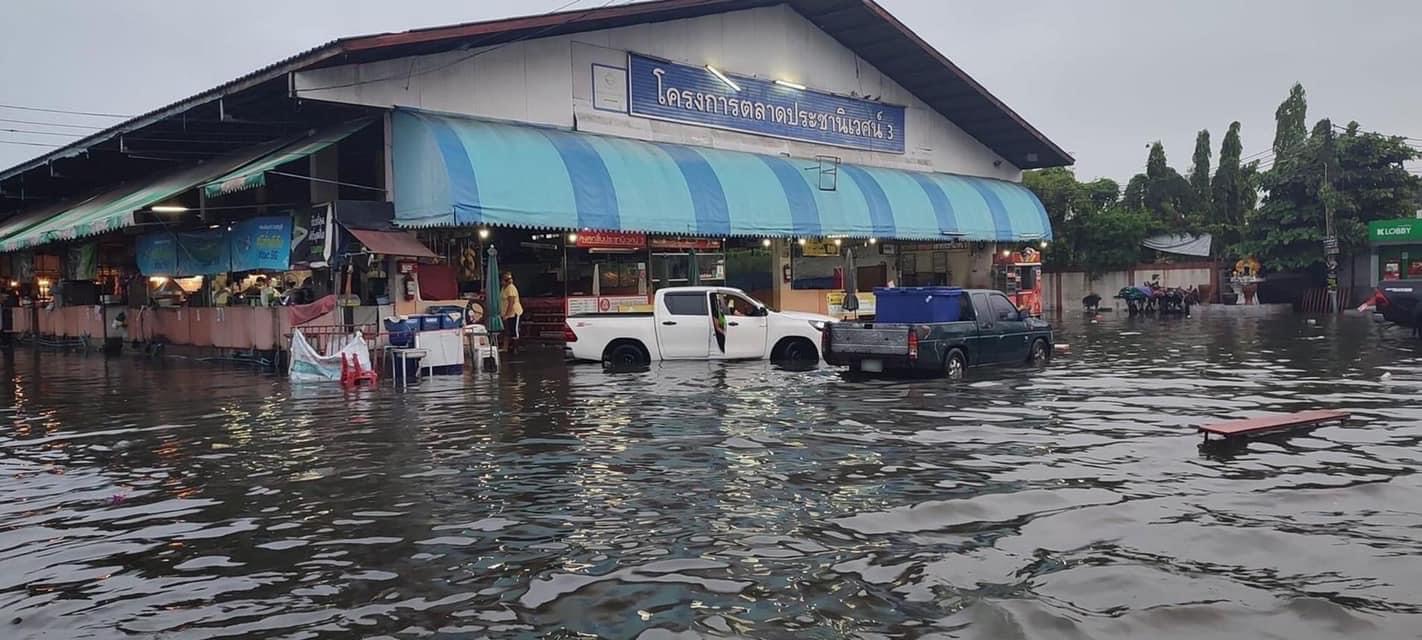 “ฝนถล่มกรุง น้ำท่วมรอการระบายข้ามคืน”