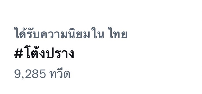 โต้ง ทูพี โพสต์ภาพพร้อมข้อความแท็กถึง ปราง ด้วยประโยคนี้?? ชาวเน็ตจับตา บอกรัก หรือ บอกลา
