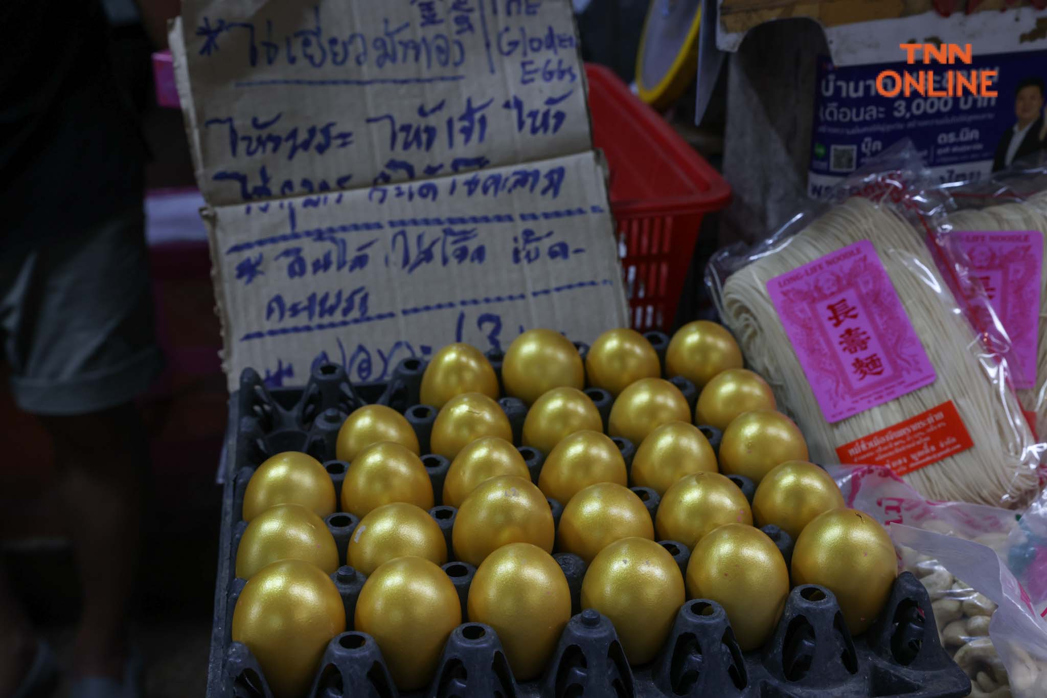 ซื้อของวันจ่าย “สารทจีน” กำลังซื้อลดเน้นประหยัด