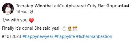  ลีซอ ธีรเทพ สละโสดแล้ว หลังคุกเข่าขอแฟนสาวแต่งงานที่ฮังการี 