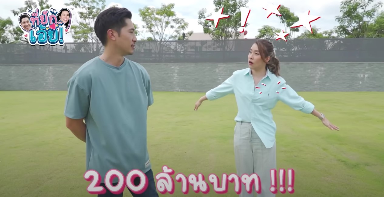 ไฮโซบิ๊ก เปย์หนัก! ซื้อที่ดินสร้างเรือนหอให้ เชียร์