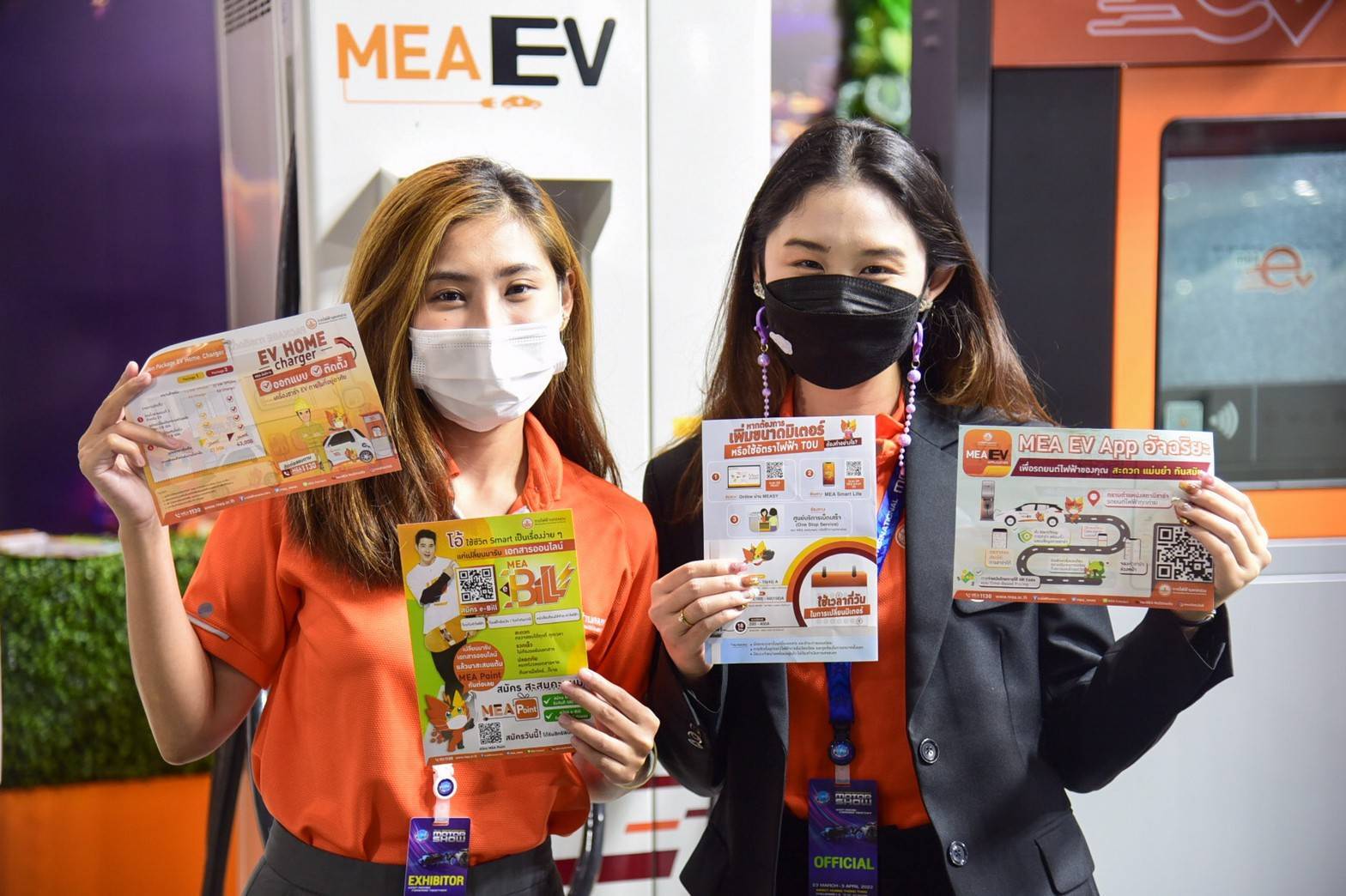“MEA โชว์เทคโนโลยีสถานีชาร์จรถยนต์ไฟฟ้า ในงาน Motor Show 2022” “MEA โชว์เทคโนโลยีสถานีชาร์จรถยนต์ไฟฟ้า ในงาน Motor Show 2022”