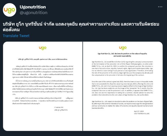 แบรนด์ดังแถลงจุดยืน ปลด โอม ภวัต เป็นสิทธิ์โดยชอบตามกฎหมาย ยันจ่ายค่าตัวเต็มจำนวนแล้ว