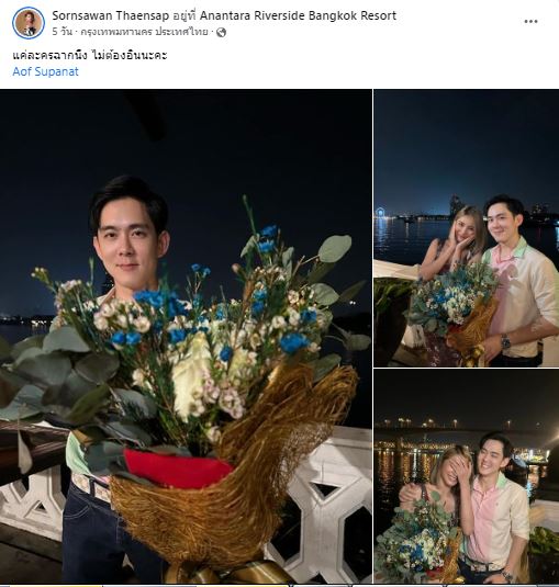 เงิบแต่ไม่หงายหลัง! มินดา ไม่คิดมากหลัง อ๊อฟ ศุภณัฐ บอกไม่ได้จีบ