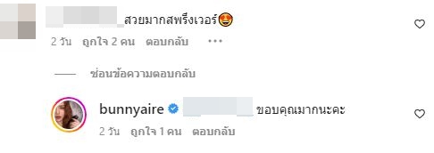 แอร์ ภัณฑิลา ขอบคุณคำชมจากแฟนคลับ