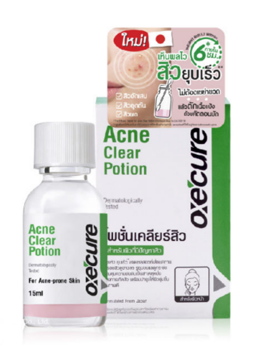 5 ยาแต้มสิวยี่ห้อไหนดี ปี 2023 สิวอักเสบยุบไว ทันใจ ไม่ทิ้งรอย!