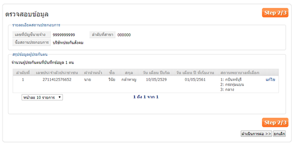 ผู้ประกอบการควรรู้ เปิดวิธีขึ้นทะเบียนผู้ประกันตนสถานประกอบการ ผู้ประกอบการควรรู้ เปิดวิธีขึ้นทะเบียนผู้ประกันตนสถานประกอบการ