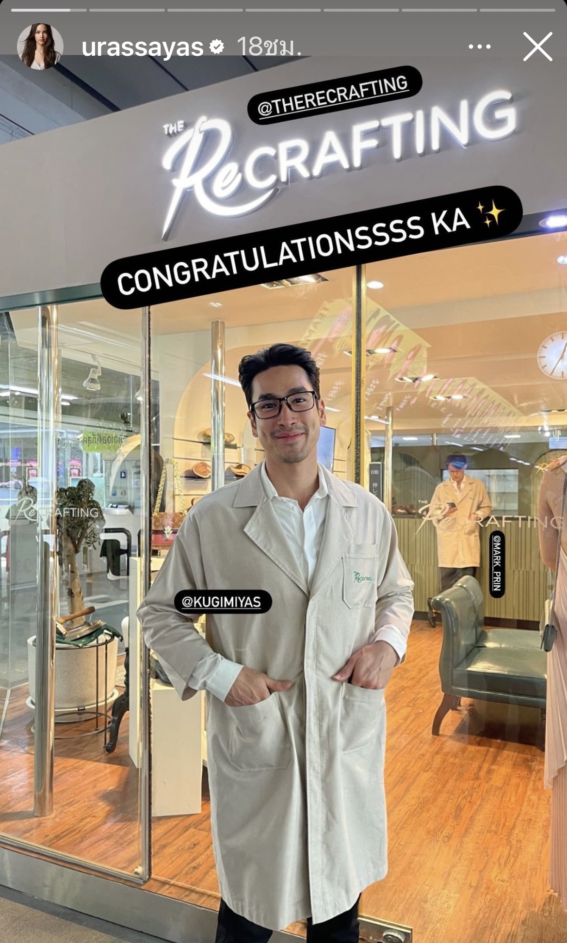 ญาญ่า-คิมเบอร์ลี่ ร่วมยินดีแฟนหนุ่ม ณเดชน์-หมาก ร่วมหุ้นทำธุรกิจ