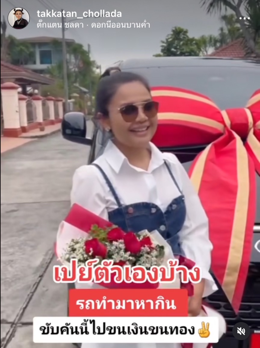ตั๊กแตน ชลดา ถึงคิวเปย์รถคันใหม่สุดหรูป้ายแดงให้ตัวเอง ตั๊กแตน ชลดา ถึงคิวเปย์รถคันใหม่สุดหรูป้ายแดงให้ตัวเอง