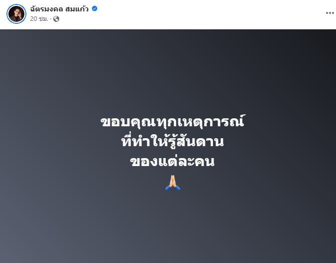 เบิ้ล ปทุมราช โผล่คอมเมนต์โพสต์ ยิว ฉัตรมงคล ฟาดเดือด เบิ้ล ปทุมราช โผล่คอมเมนต์โพสต์ ยิว ฉัตรมงคล ฟาดเดือด