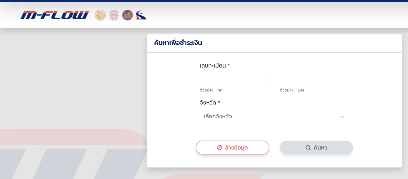 เช็กขั้นตอนที่นี่! ยังไม่ได้ลงทะเบียน แต่ เผลอ เข้าช่อง M-flow ต้องทำอย่างไร? เช็กขั้นตอนที่นี่! ยังไม่ได้ลงทะเบียน แต่ เผลอ เข้าช่อง M-flow ต้องทำอย่างไร?