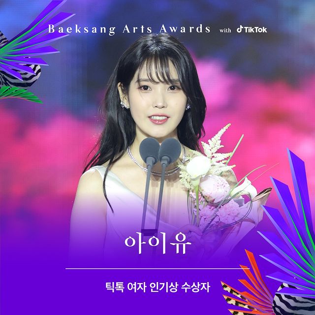 รวบตึงผลผู้ชนะ!! 'ซงฮเยคโย - พัคอึนบิน' คว้ารางวัลใหญ่ Baeksang Arts Awards ปีนี้ รวบตึงผลผู้ชนะ!! 'ซงฮเยคโย - พัคอึนบิน' คว้ารางวัลใหญ่ Baeksang Arts Awards ปีนี้