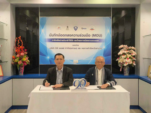 ซีพี ออลล์ จับมือหอการค้าจังหวัดลำปาง หนุนกิจกรรมการคัดแยกขยะ