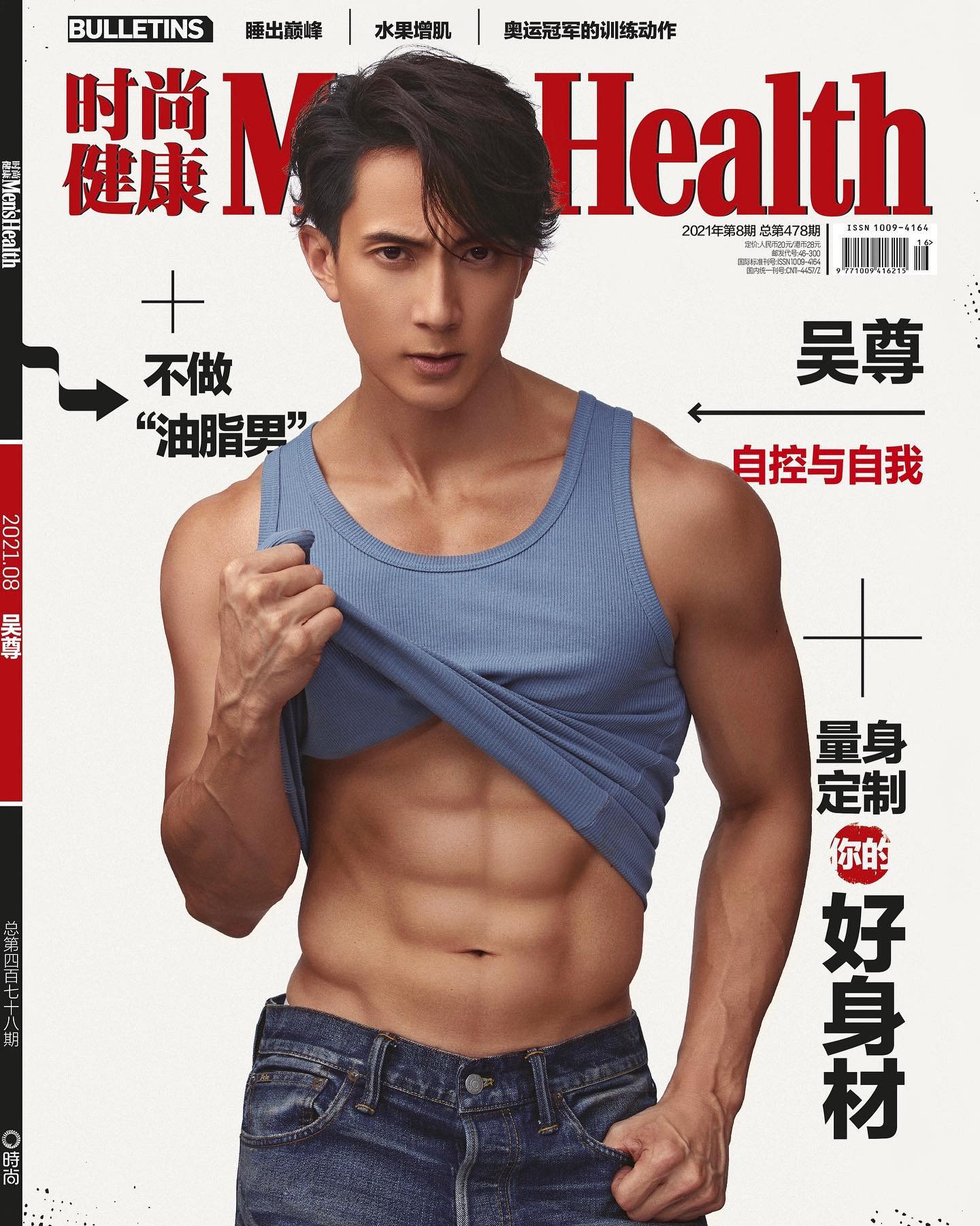 “อู๋จุน” โชว์หุ่นแดดดี้สุดฮอต ฟิตกล้ามงามในวัย 43 ปี “อู๋จุน” โชว์หุ่นแดดดี้สุดฮอต ฟิตกล้ามงามในวัย 43 ปี