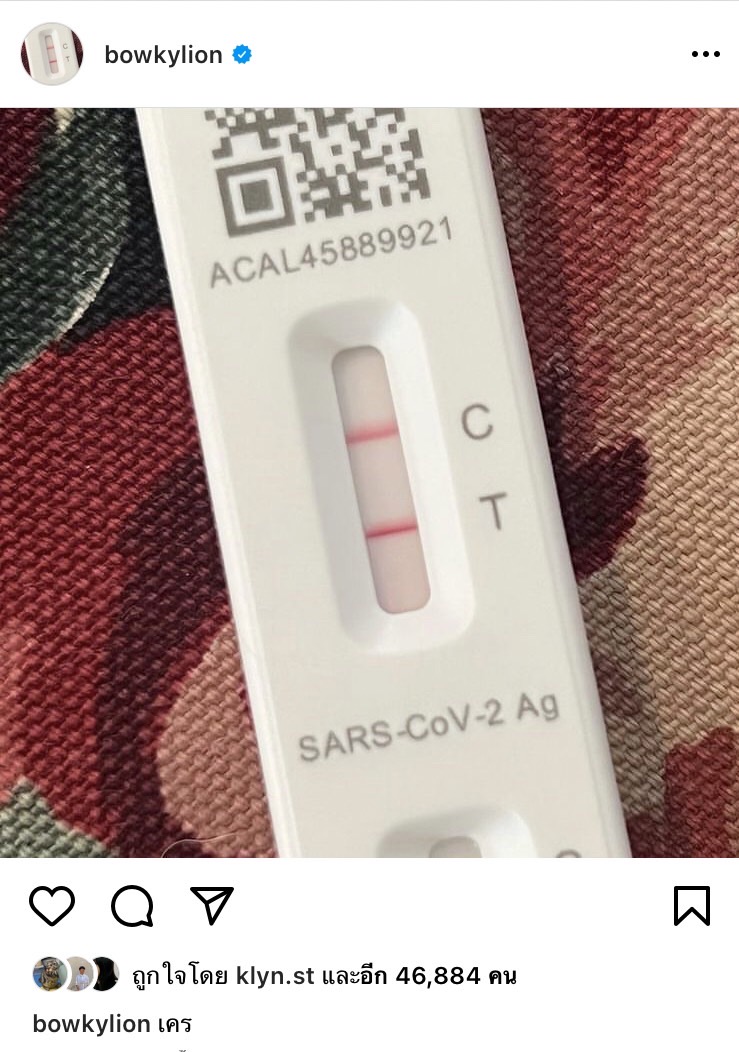 เหล่าคนดังแฟนคลับต่างแห่ให้กำลังใจสาว โบกี้  ไลอ้อน ติดโควิดรอบสอง 