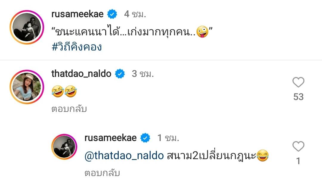 ถึงหมื่นไหมนะ? รัศมีแข โพสต์ถามหลังนักตบลูกยางสาวไทย เอาชนะ แคนนาดา ได้ 3-0 เซ็ต ถึงหมื่นไหมนะ? รัศมีแข โพสต์ถามหลังนักตบลูกยางสาวไทย เอาชนะ แคนนาดา ได้ 3-0 เซ็ต