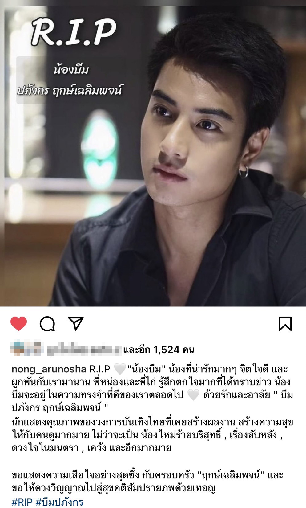 เผยผลชันสูตรเบื้องต้น บีม ปภังกร เสียชีวิตเกิดจากหัวใจล้มเหลว กำหนดรดน้ำศพวันนี้ เผยผลชันสูตรเบื้องต้น บีม ปภังกร เสียชีวิตเกิดจากหัวใจล้มเหลว กำหนดรดน้ำศพวันนี้