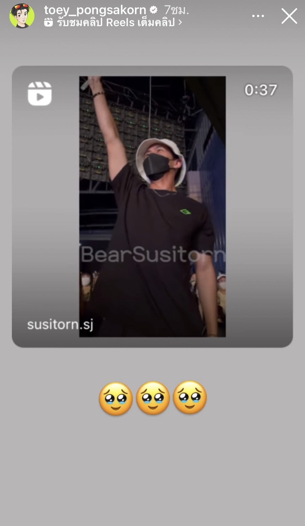 เต้ย พงศกร สุดฟินได้เป็นลัคกี้แฟน จินยอง GOT7