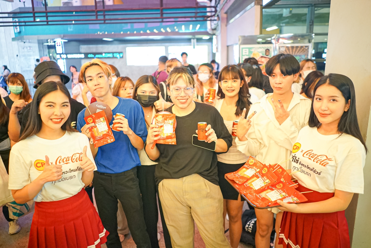 ครั้งแรก!! CP Brand x Coke จัดกิจกรรม 'คู่ที่ใช่ จังหวะไหนก็ชัวร์ เปลี่ยนใจกลางสยามสแควร์ เป็นฟลอร์แดนซ์โชว์สเต็ป