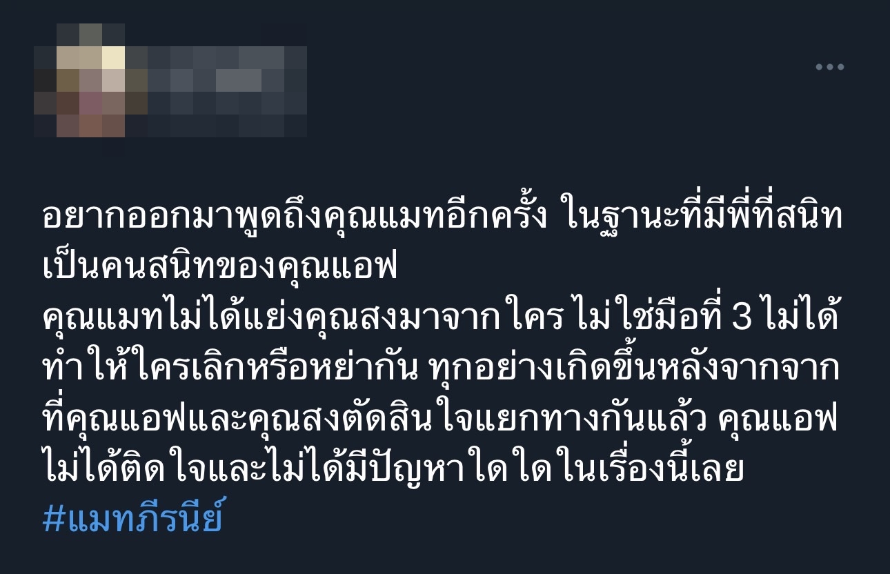 แอฟ ทักษอร ออกมาปฏิเสธข่าวลือ หลังมีคนแอบอ้างเป็นคนใกล้ชิด แอฟ ทักษอร ออกมาปฏิเสธข่าวลือ หลังมีคนแอบอ้างเป็นคนใกล้ชิด