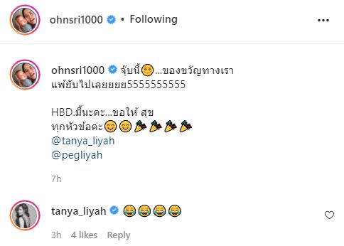 เขินไม่ไหว!! เป๊ก สัณชัย” อวยพรวันเกิดพร้อมบอกรักสุดหวาน ธัญญ่า ในวันเกิด