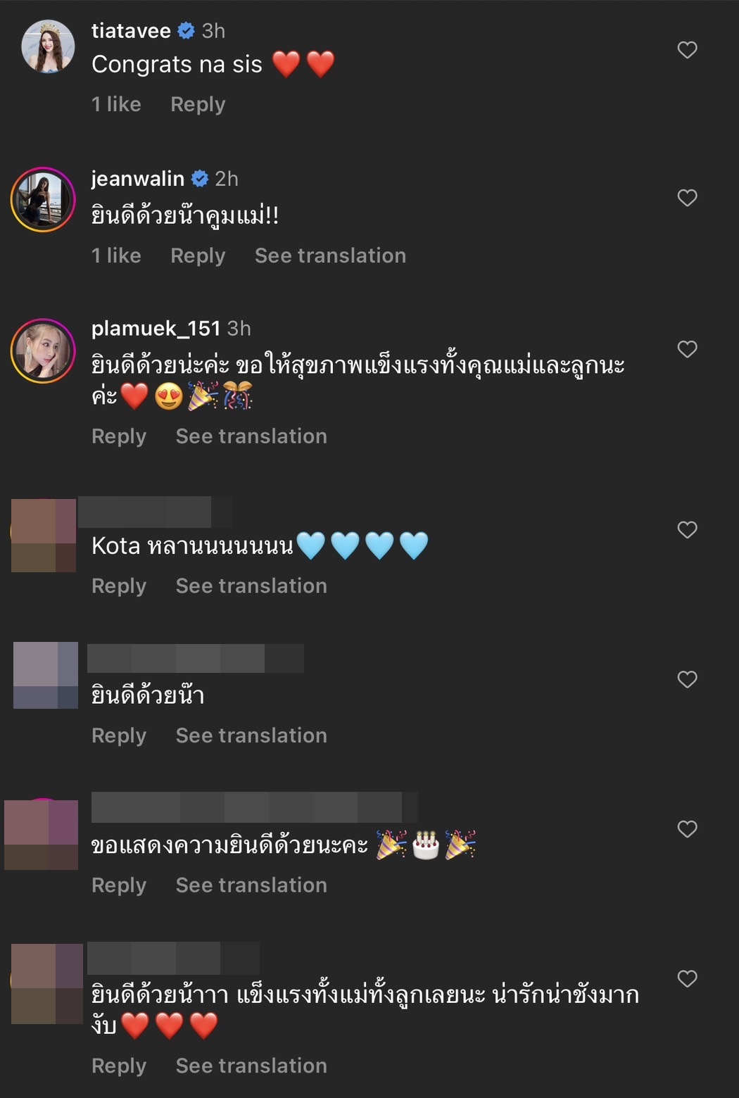 หญิงญา ธนิจจิญญา คลอดลูกชายคนแรก ตั้งชื่อสุดน่ารัก น้องโคตะ หญิงญา ธนิจจิญญา คลอดลูกชายคนแรก ตั้งชื่อสุดน่ารัก น้องโคตะ