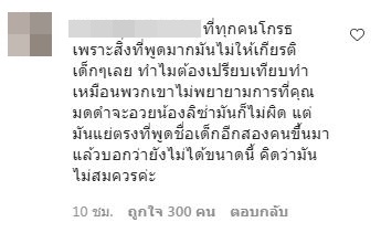 แห่คอมเมนต์ ไอจี!! มดดำ หลังโพสต์ขอโทษ แบมแบม-นิชคุณ