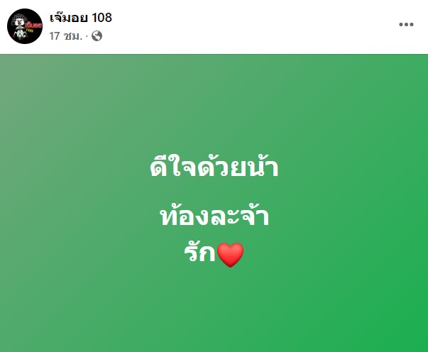 คู่ไหน? จะประกาศข่าวดี แพท ณปภา ใบ้เพิ่ม!! พร้อมยืนยันไม่ใช่ 2 คนนี้แน่นอน 