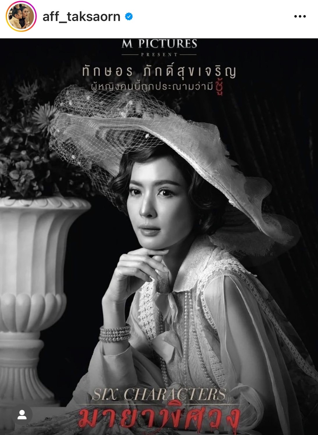 แอฟ ทักษอร ร่ำไห้กลางรายการ ระหว่างเล่าข่าวผู้กำกับชั้นครู หม่อมน้อย จากไปอย่างสงบ แอฟ ทักษอร ร่ำไห้กลางรายการ ระหว่างเล่าข่าวผู้กำกับชั้นครู หม่อมน้อย จากไปอย่างสงบ