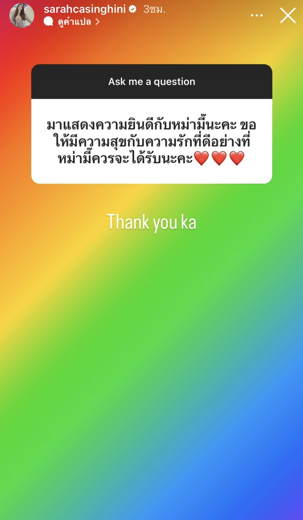 ซาร่า คาซิงกินี ลงสตอรี่ดูสถานที่คล้ายงานแต่ง ทำชาวเน็ตจับตามอง!! ซาร่า คาซิงกินี ลงสตอรี่ดูสถานที่คล้ายงานแต่ง ทำชาวเน็ตจับตามอง!!