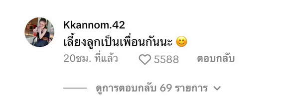 ครูเต้ย อภิวัฒน์ แชร์คลิปใจฟูคู่ ขนม ศศิกานต์ ช่วยกันตัดผมไฟลูกคนเล็ก ครูเต้ย อภิวัฒน์ แชร์คลิปใจฟูคู่ ขนม ศศิกานต์ ช่วยกันตัดผมไฟลูกคนเล็ก