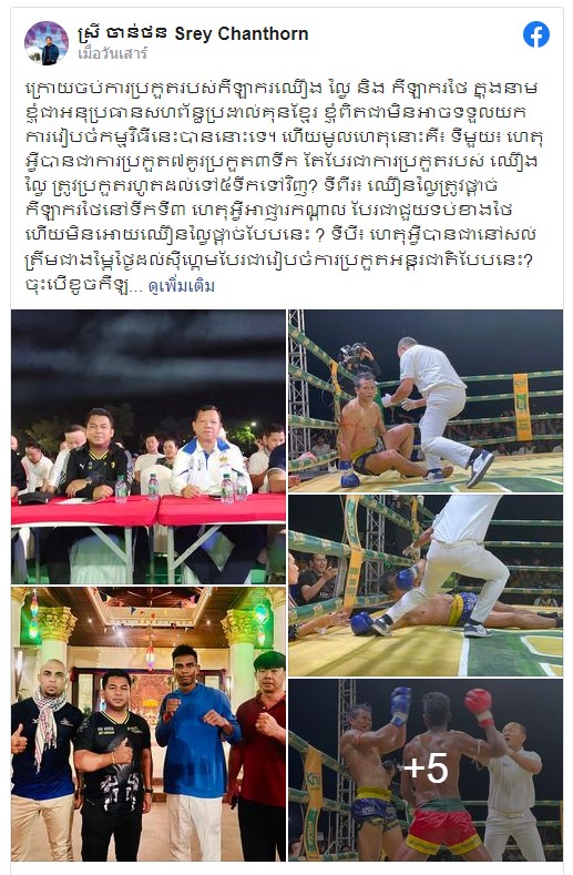 ทุ่ม 10 ล้าน ดึง “บัวขาว” ต่อย “รุกิยะ อันโป - ด้าน กุนขแมร์ แพ้น็อค แซมมี่ บัญชาเมฆ”